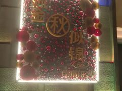 -广州中心皇冠假日酒店
