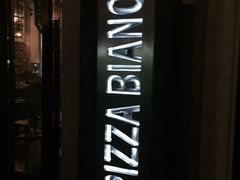 -PIZZA BIANCA(民园店)