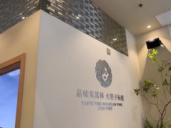 -火婆子·川小馆(扬韬科技广场店)
