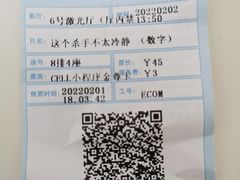 -红星电影世界上海张江绿地店