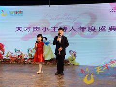 -天才声少儿口才培训中心(通州店)