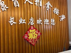 -益康盲人推拿按摩(长虹店)