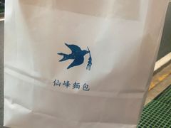 -仙峰天然面包(迎宾路店)