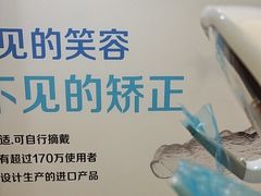 -圣呗口腔·舒适化种植牙·矫正中心(广州总院)