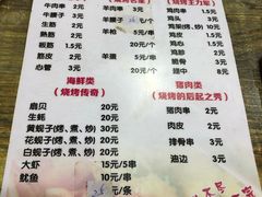 菜单-老王太太串吧(中街店)
