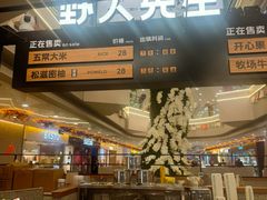 -野人先生Gelato(上海长宁龙之梦店)