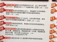 -法拉利主题公园