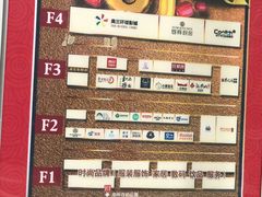 -方恒购物中心(望京小街店)