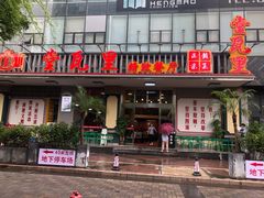 门面-堂瓦里·传统赣菜(八一广场店)