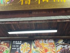 -三爷糟粕醋·鲜鱼汤·海南特色小吃(新华南路店)