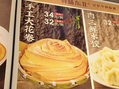 -那家老院子东北菜·饺子·小鸡炖蘑菇(艳华街店)