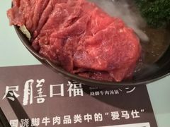 川西珍品黄牛里脊-盡膳口福·百年汤方火锅(科华北路店)