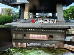 -广州市城市规划展览中心