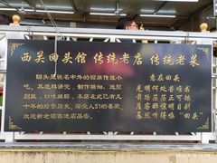 -西关回头馆(西关美食街店)