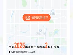 -马鞍山市博物馆