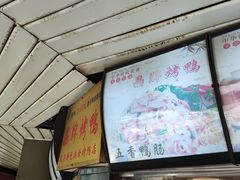 -晶牌烤鸭(延吉东路557弄小区店)