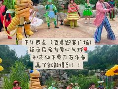 -济南野生动物世界