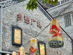 -广州西关永庆坊旅游区