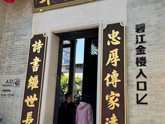 -碧江金楼