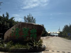 -六鳌翡翠湾滨海度假景区