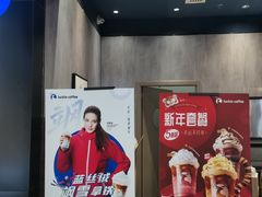 -瑞幸咖啡(坪洲永辉超市店)