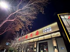 -小三峡食府(西五路店)