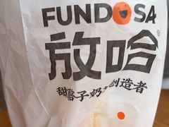 -放哈·甜醅子奶茶创造者(阳光丽景湾店)