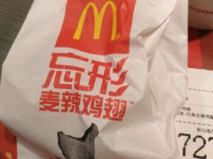 麦辣鸡翅套-麦当劳(新达汇三林店)