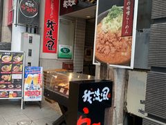 -かごしまラーメン我流風天文館本店
