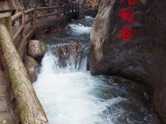 -华蓥山天意谷景区