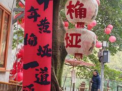 -道教老君洞