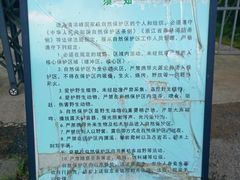 -浙西天池景区