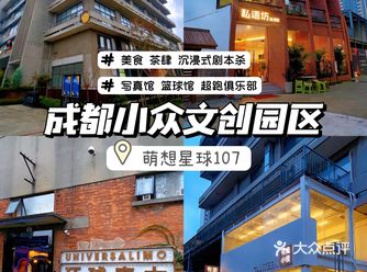 Share | 团建地推荐，吃饭+活动场地全都有