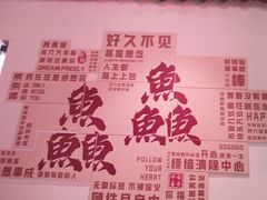 -官塘鱻鱻鱼生·潮汕生腌·砂锅粥(西马路总店)