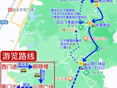 -广州市白云山风景名胜区