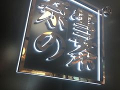 -奈雪的茶(杭州万象城PRO店)