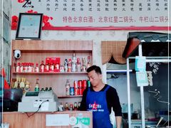 -老北京卤煮(平阳路大马店)