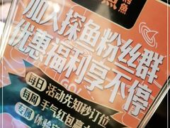 -探鱼·鲜青椒爽麻烤鱼(银泰城店)