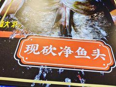 -蛙一刀·麻椒鱼火锅(金仙桥店)