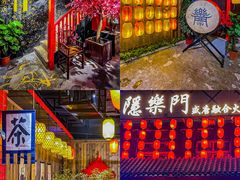 -隐樂門·活牛蛙火锅酒馆