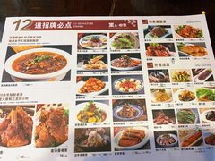 -黑土印象菜馆(三元桥店)