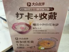 -旺达·福州菜(正大广场店)