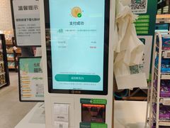 -7fresh七鲜(大族广场店)