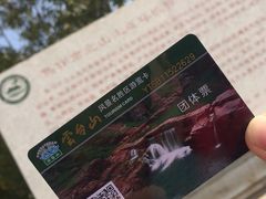 -云台山风景名胜区