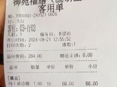 -中卫御苑福膳·养生局(圆明园店)