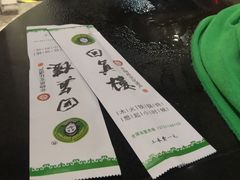 -回真楼(东门店)