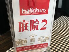 -hallch好吃餐厅(奥体中心店)