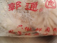 -天宫院小吃·包子炒肝儿(管庄店)