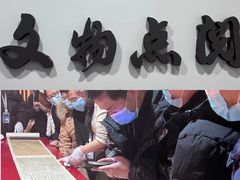 -温州博物馆