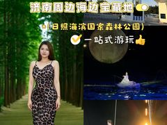 -日照海滨国家森林公园
